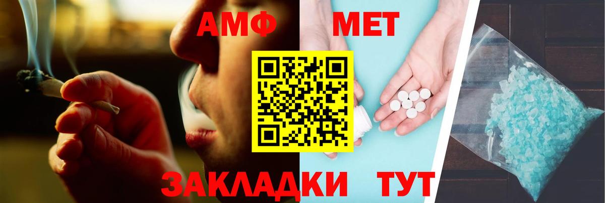 Асбест  АМФ Розовый  АМФ  Вход с VPN  Амфетамин 