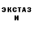 Экстази 99% Curmudgeon 101