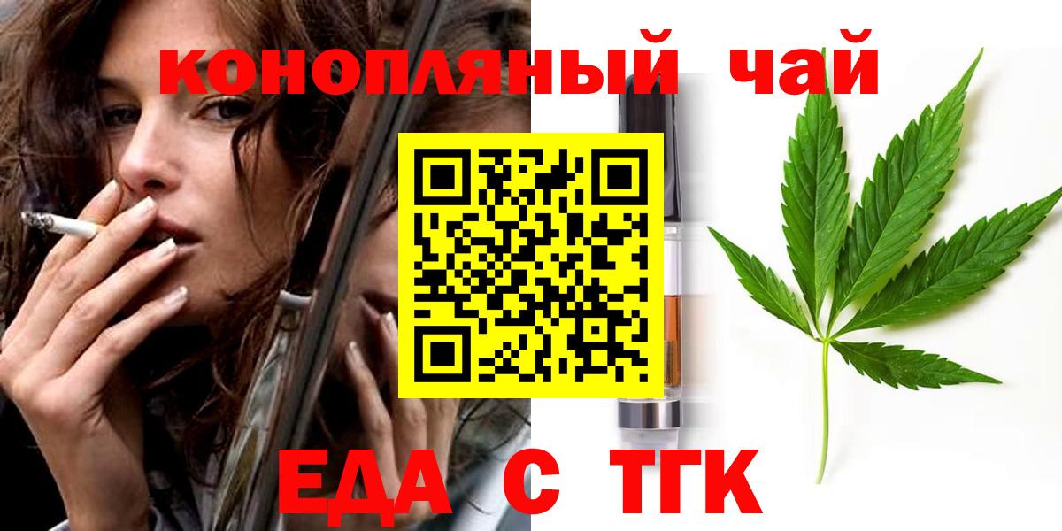 Печенье с ТГК марихуана  Вход с VPN  Асбест 