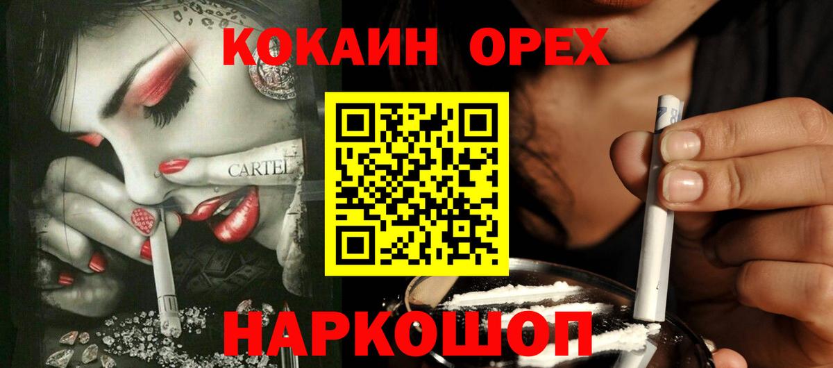 Асбест  Кокаин 97%  Кокаин  Кокаин 99%  Вход с VPN 