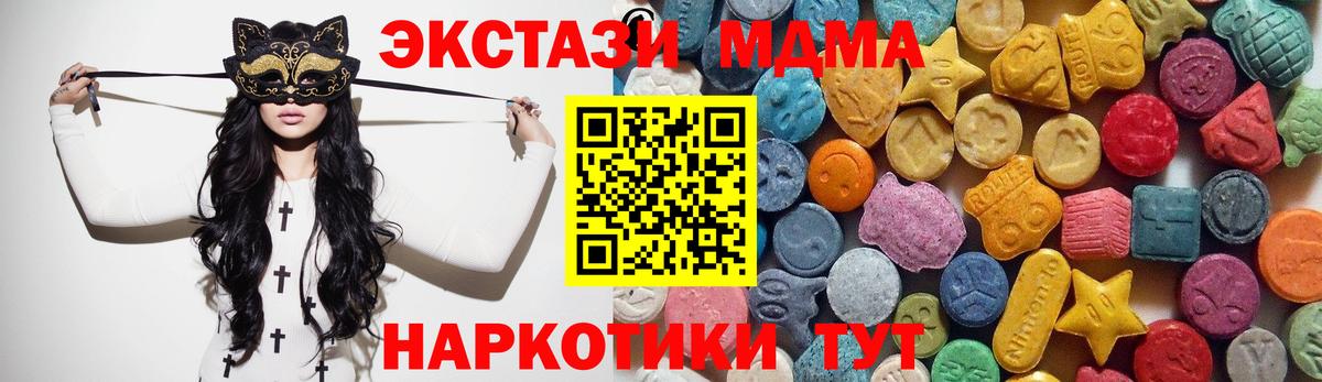Асбест  Ecstasy Cube  Вход с VPN  ЭКСТАЗИ диски 