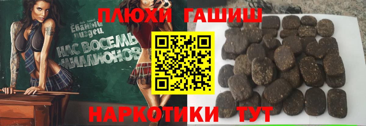 ГАШИШ 40% ТГК Асбест