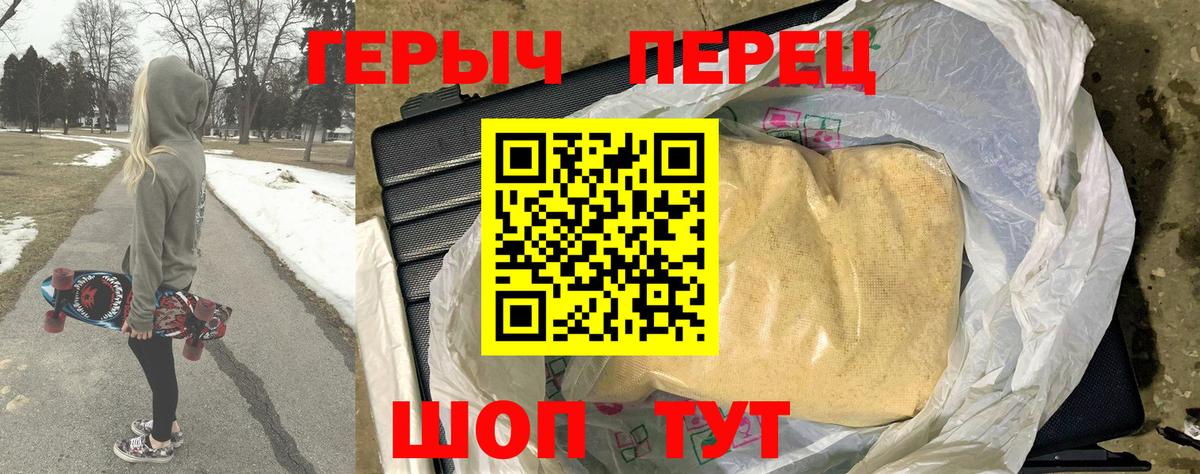 Героин белый  Вход с VPN  ГЕРОИН  Асбест 
