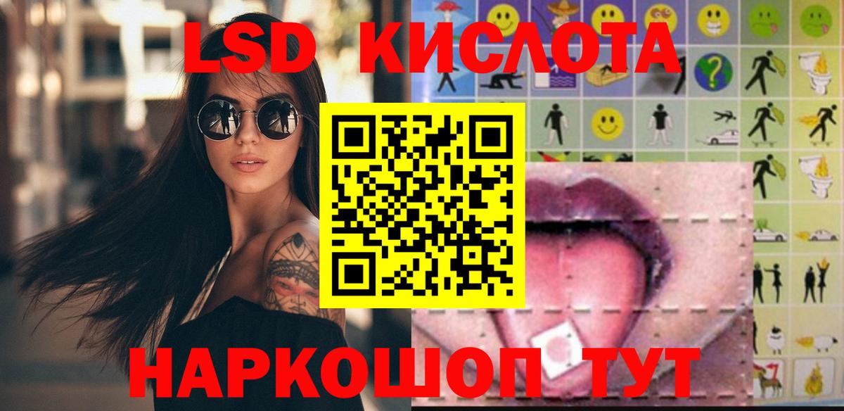 Лсд 25 экстази кислота  LSD-25 экстази ecstasy  Вход с VPN  Асбест 