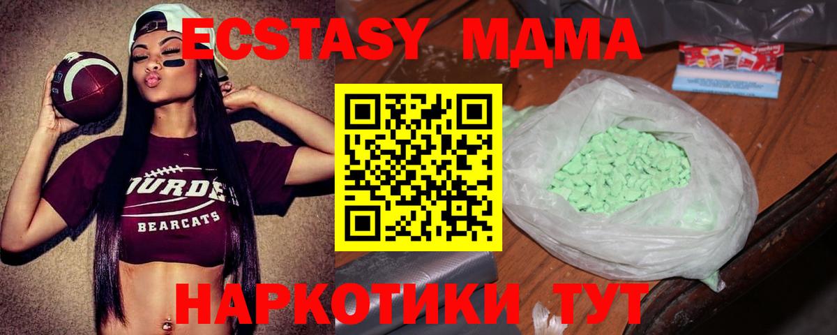 MDMA VHQ  Вход с VPN  MDMA  МДМА Molly  Асбест 