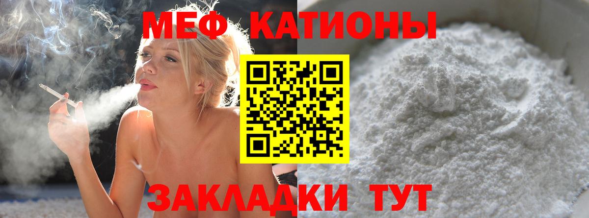 МЕФ мука Асбест