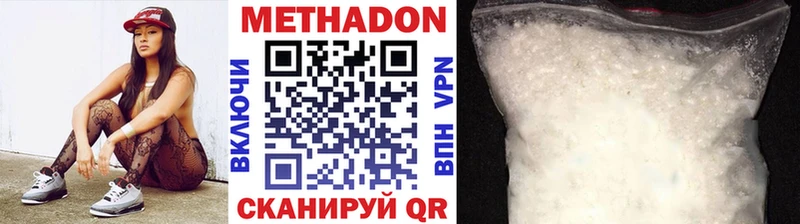 Метадон кристалл  Асбест 