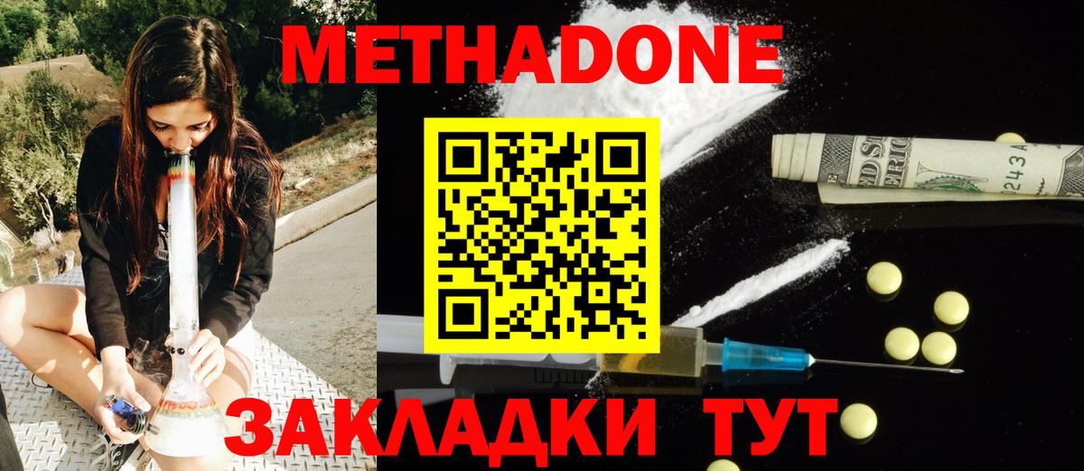 Асбест  Метадон белоснежный  МЕТАДОН мёд  Вход с VPN 