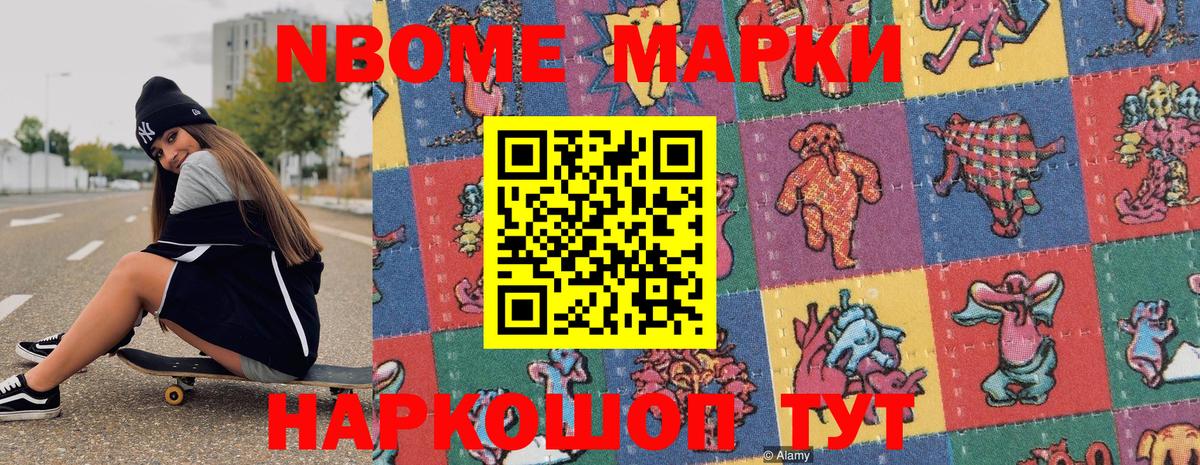 Наркотические марки  Наркотические марки 1500мкг  Вход с VPN  наркошоп  Асбест 