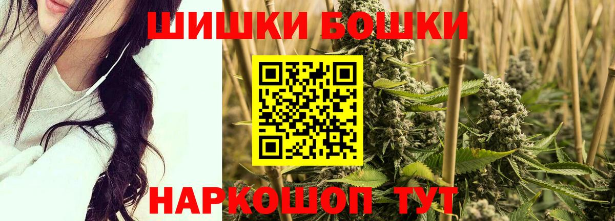 МАРИХУАНА Bruce Banner  Бошки Шишки тримм  Конопля тримм  Шишки марихуана Ganja  Асбест  Вход с VPN 